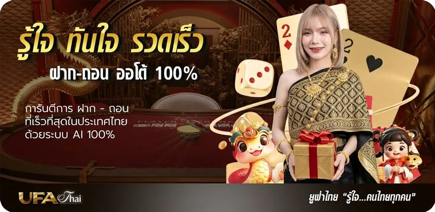 แบนเนอร์ วิเคราะห์ตารางบอลวันนี้ สมาชิกใหม่ — โปรโมชั่นสมาชิกใหม่